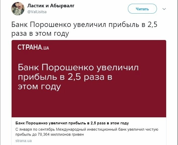 Политические коментарии соцсетей - 287