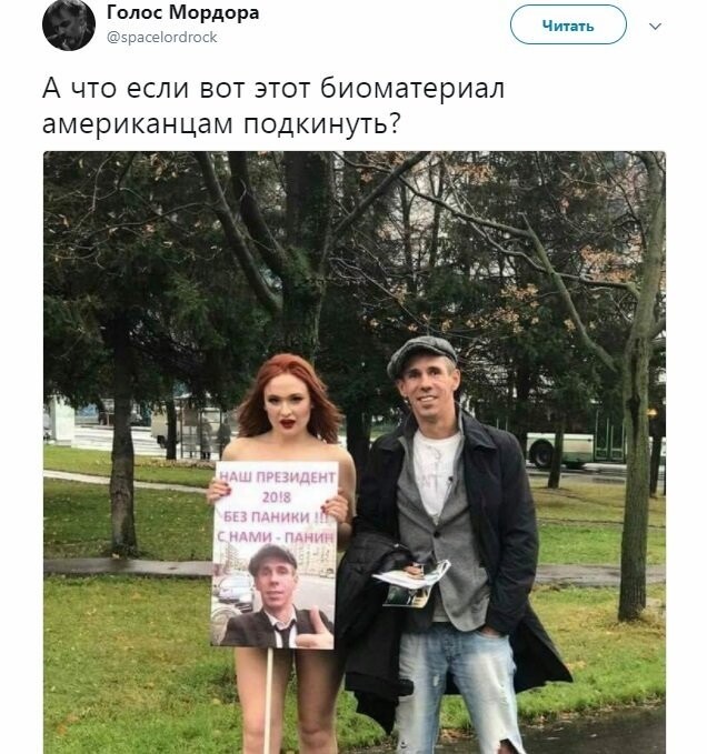 Политические коментарии соцсетей - 287