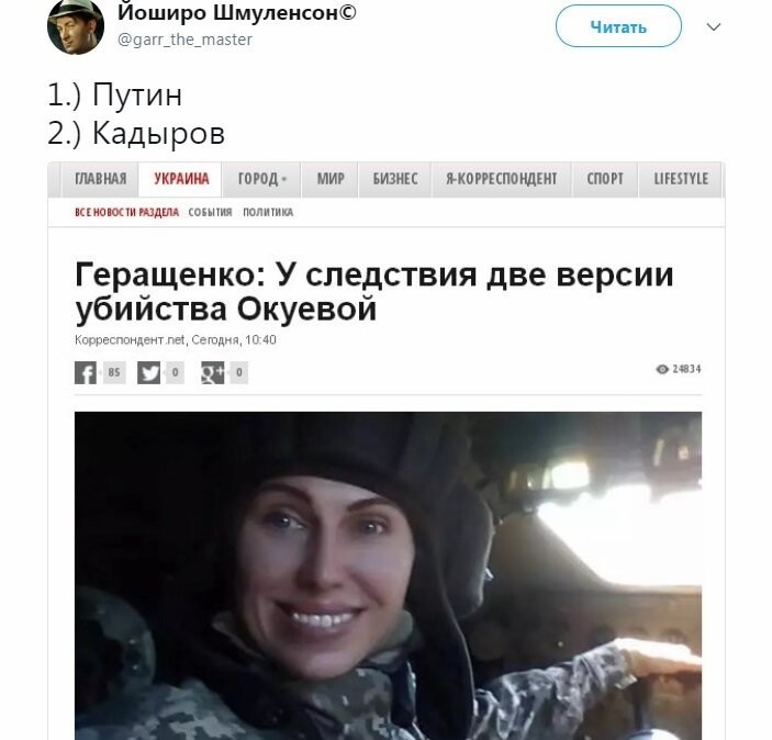 Политические коментарии соцсетей - 287