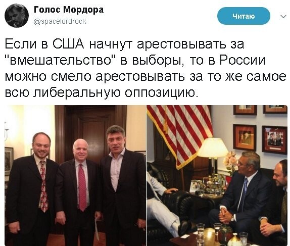 Политические коментарии соцсетей - 287