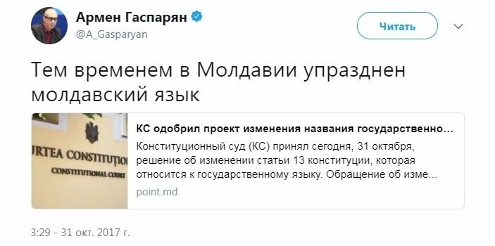 Политические коментарии соцсетей - 287