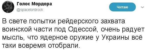 Политические коментарии соцсетей - 287