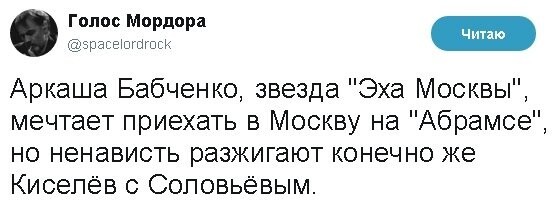 Политические коментарии соцсетей - 287