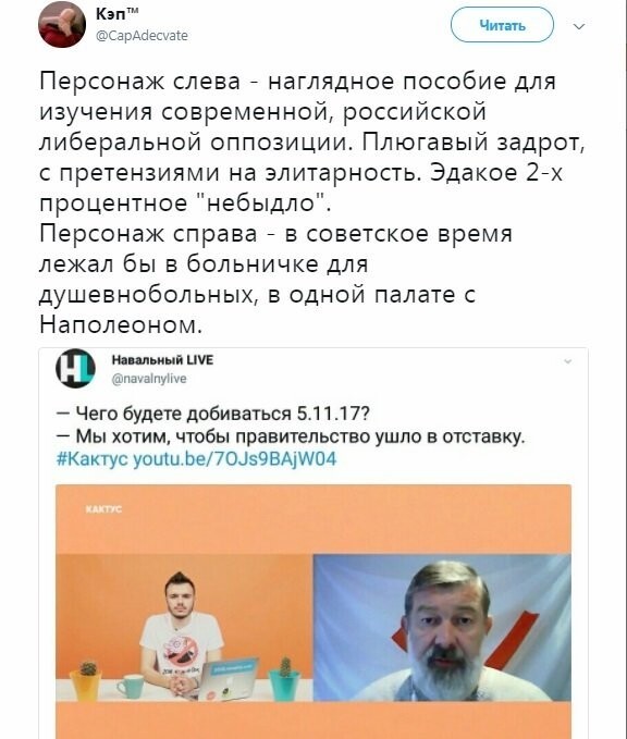Политические коментарии соцсетей - 287