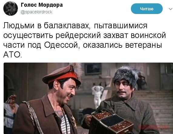 Политические коментарии соцсетей - 287