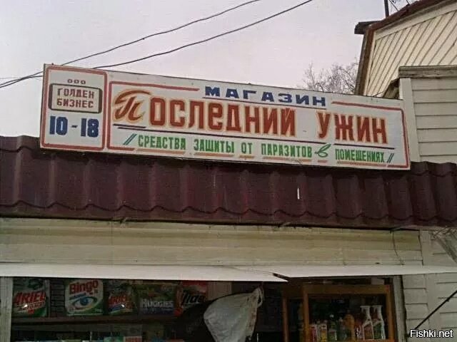 Солянка