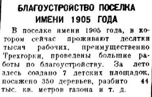  «Рабочая Москва», 1 ноября 1934 г.