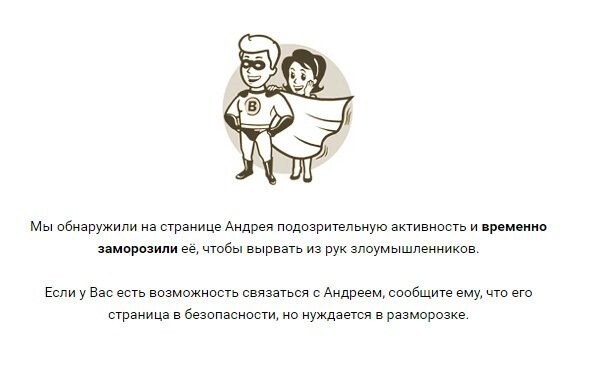 Страница, на которую студент выложил жуткое селфи с окровавленным телом, сейчас заморожена