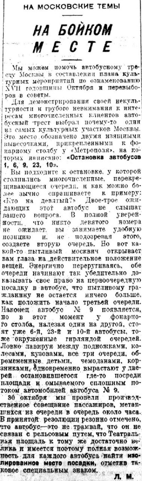 «Известия», 2 ноября 1934 г.
