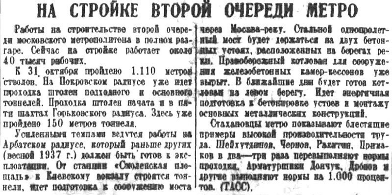 «Правда», 2 ноября 1935 г.