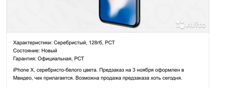 На что способны россияне ради нового iPhone