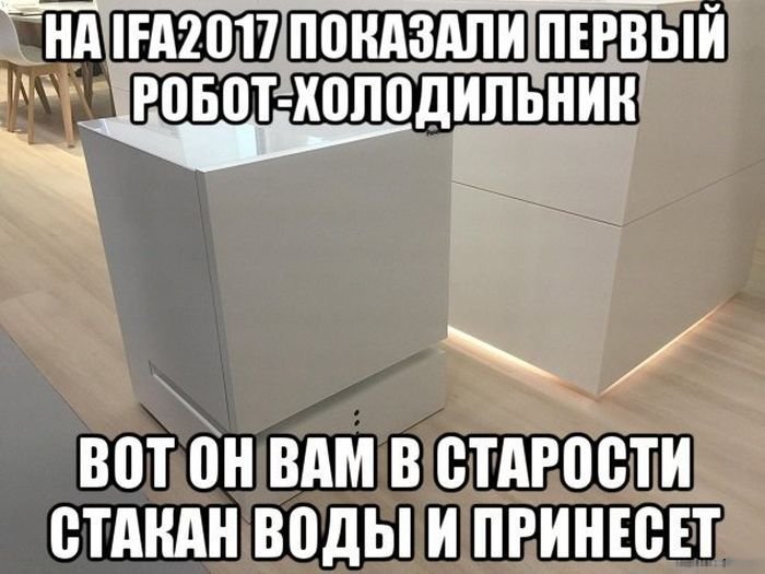 Первый робот-холодильник