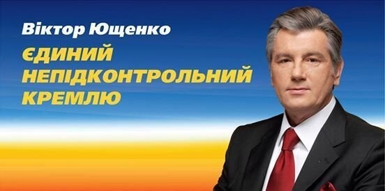 «Только политический курс Ющенко»: бывший глава Украины заявил о намерении вновь стать президентом