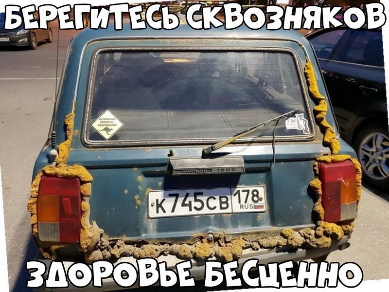 Автовсячина