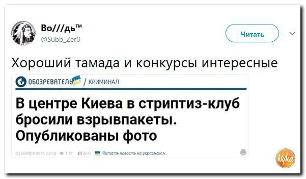 Политические коментарии соцсетей - 292