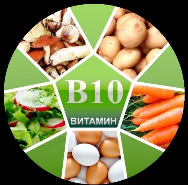 Витамин В10 (парааминобензойная кислота)