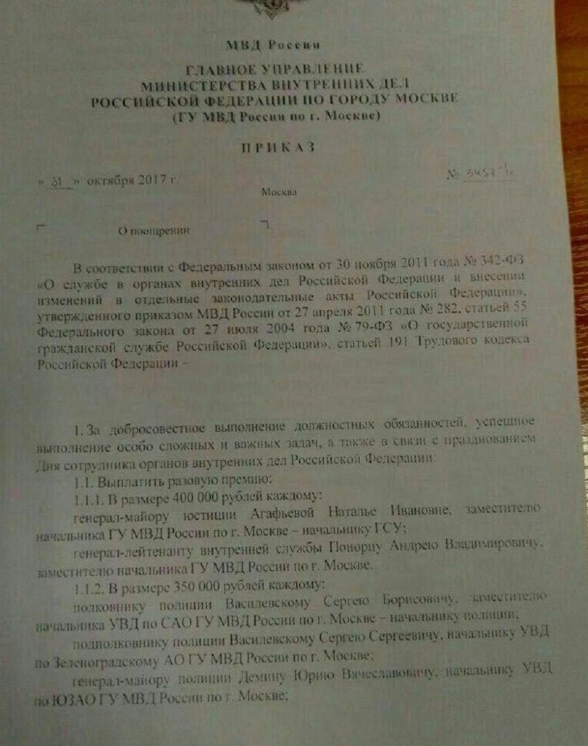 Премия ко дню полиции в 2025 будет. Премия ко дню полиции в 2025 будет