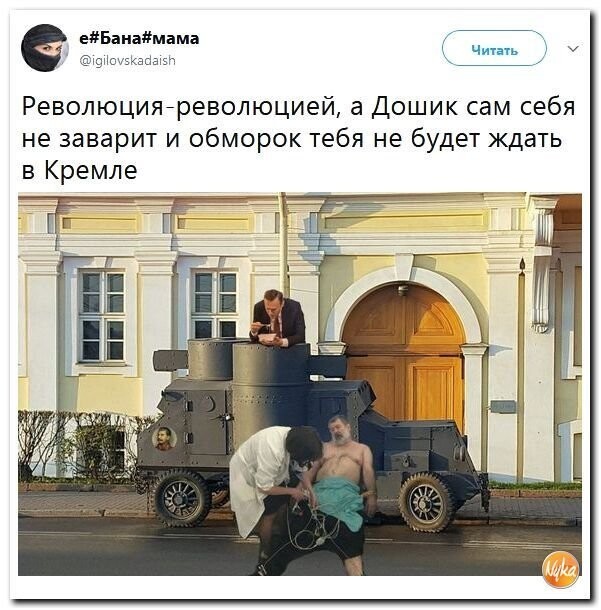 Политические коментарии соцсетей - 294