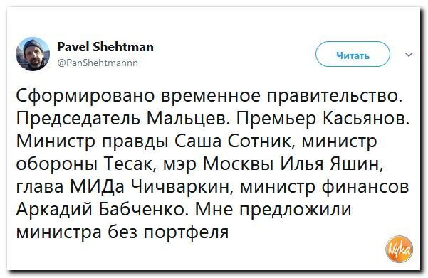 Политические коментарии соцсетей - 294