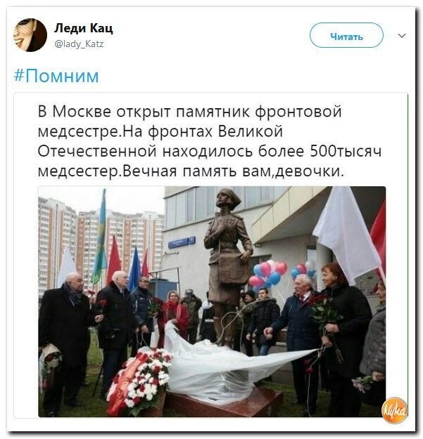 Политические коментарии соцсетей - 294