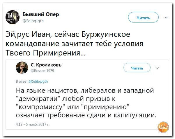 Политические коментарии соцсетей - 294