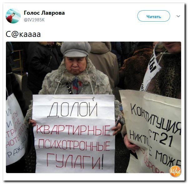 Политические коментарии соцсетей - 294