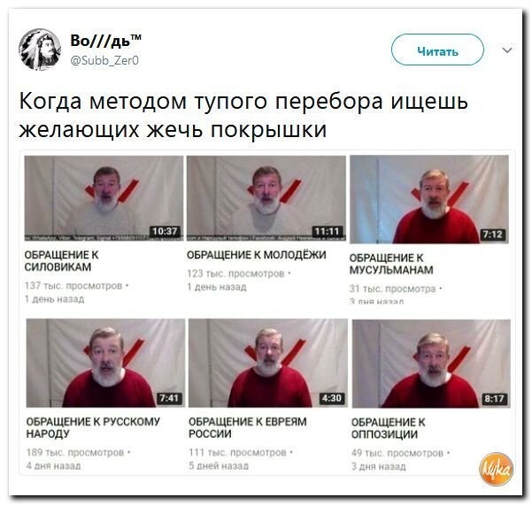 Политические коментарии соцсетей - 294