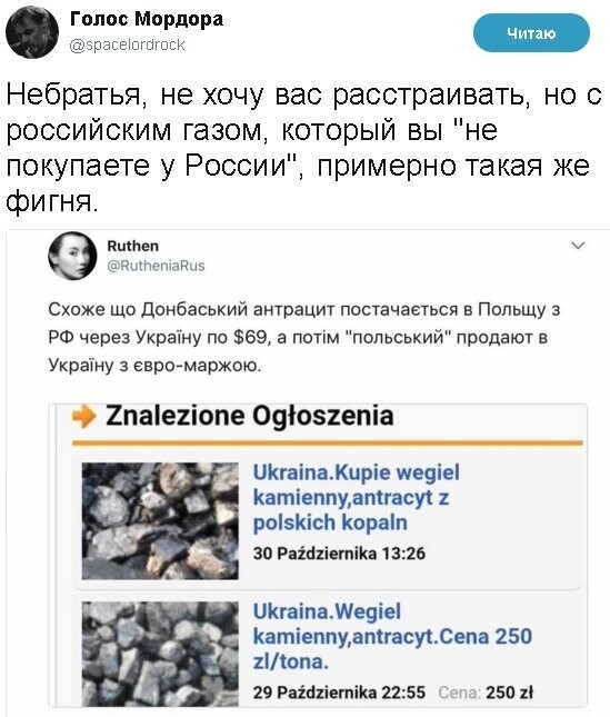 Политические коментарии соцсетей - 294