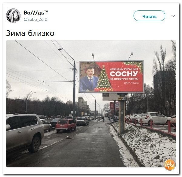 Политические коментарии соцсетей - 294