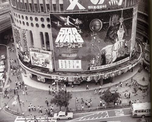Премьера первого фильма вселенной "Star Wars" в Токио. 1978 год