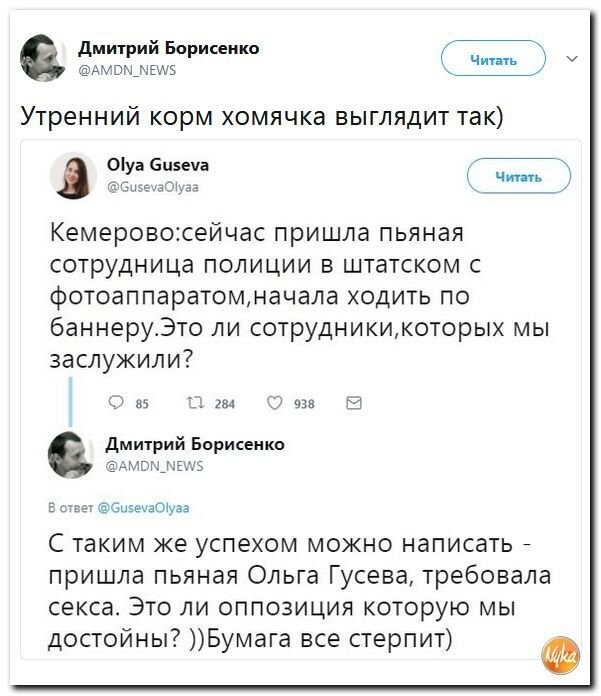 Политические коментарии соцсетей - 295