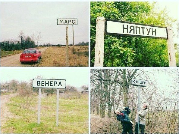 Беларусь, ты просто космос