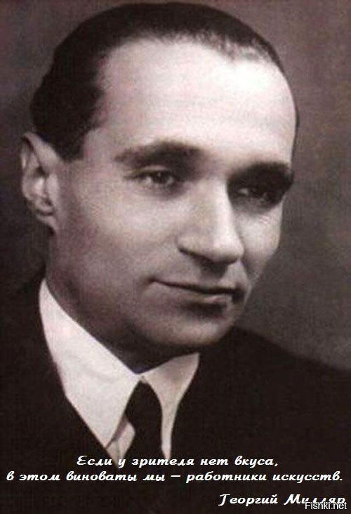 7 ноября 1903 года в Москве родился Георгий Францевич Милляр (урождённый де М...