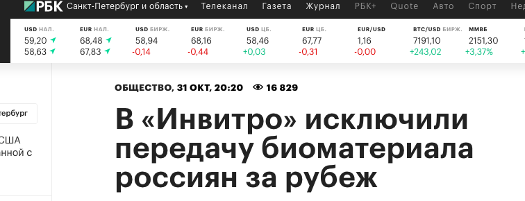 2. Сразу же забеспокоились об утилизации биоматериала, ведь ежедневно тысячи жителей сдают в поликлиниках различные анализы