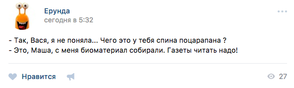 8. А все видят свою выгоду из сложившейся ситуации