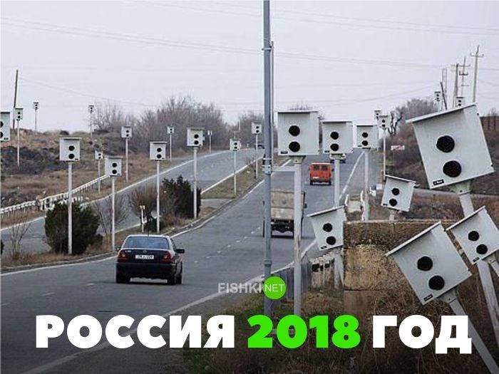Россия 2018 год