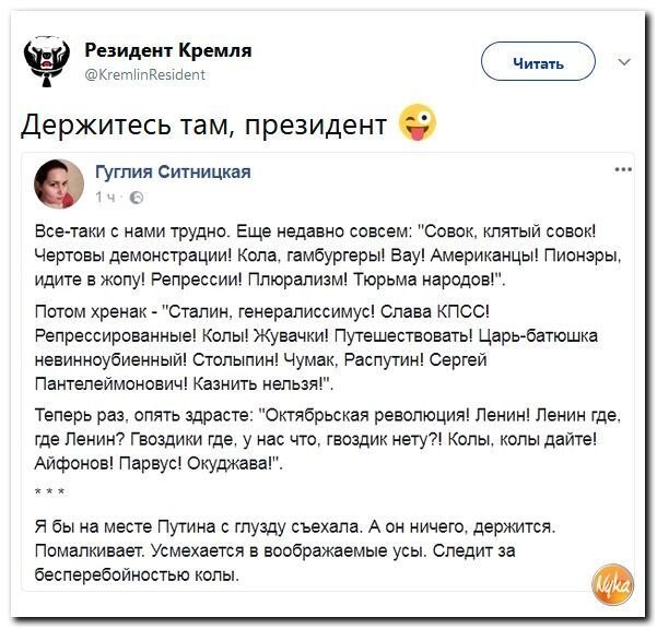 Политические коментарии соцсетей - 297