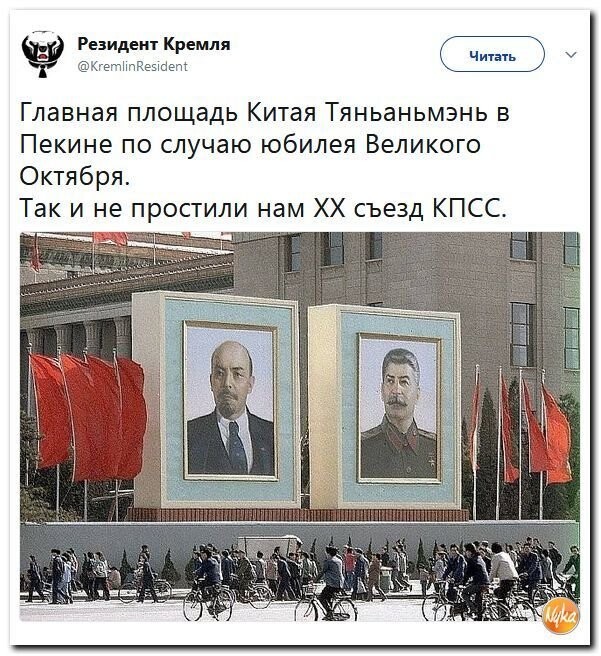 Политические коментарии соцсетей - 297