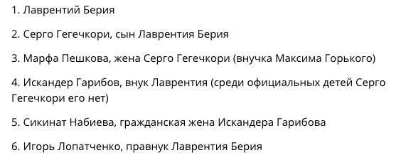 Генеалогическое древо с точки зрения Лопатченко: 