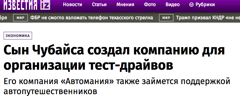 Несчастные заложники известных фамилий: что случилось с детьми и внуками советских руководителей