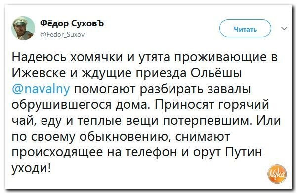 Политические коментарии соцсетей - 300