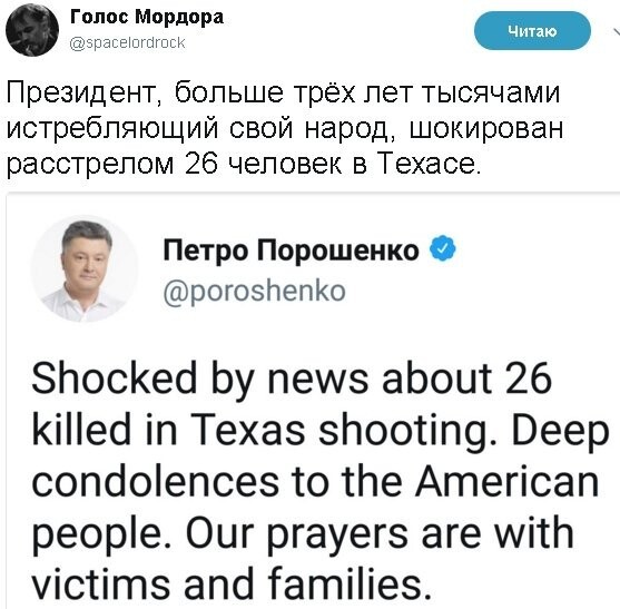 Политические коментарии соцсетей - 300