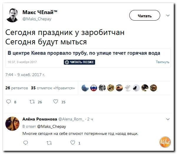 Политические коментарии соцсетей - 300