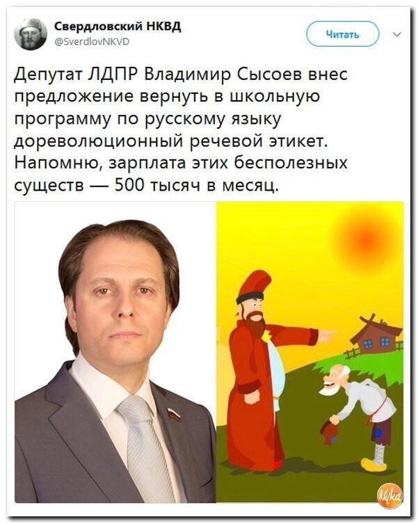 Политические коментарии соцсетей - 300