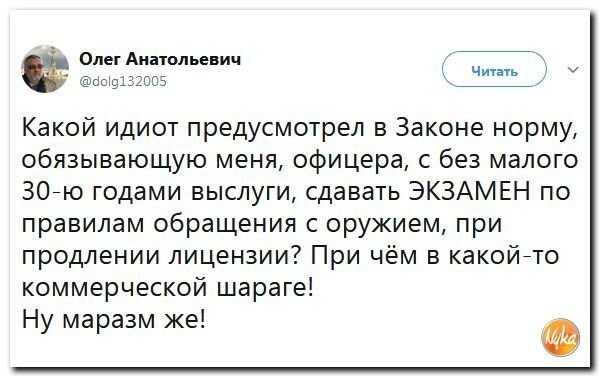 Политические коментарии соцсетей - 300