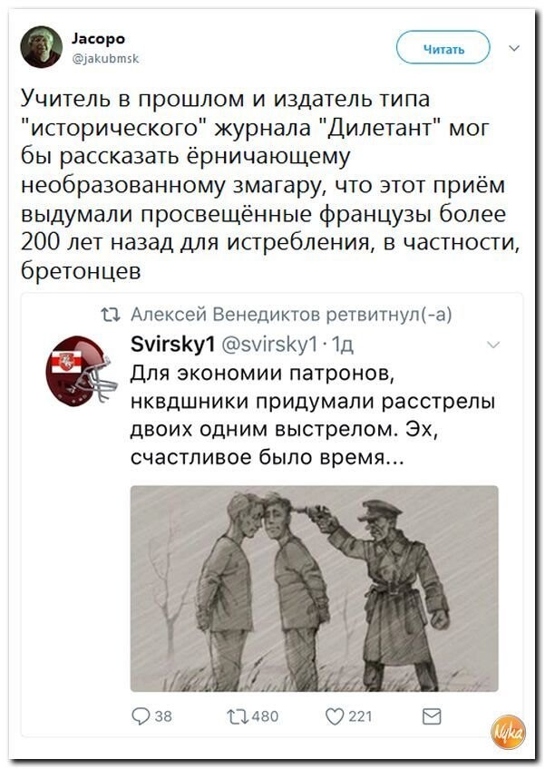 Политические коментарии соцсетей - 300