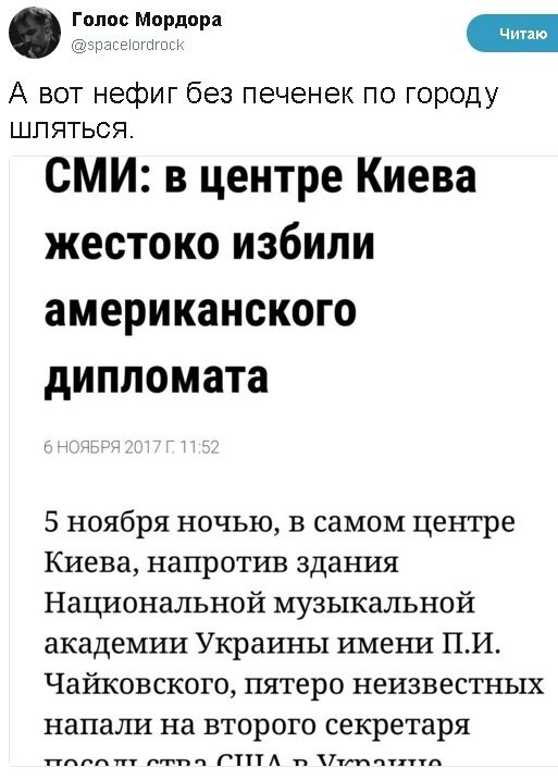 Политические коментарии соцсетей - 300