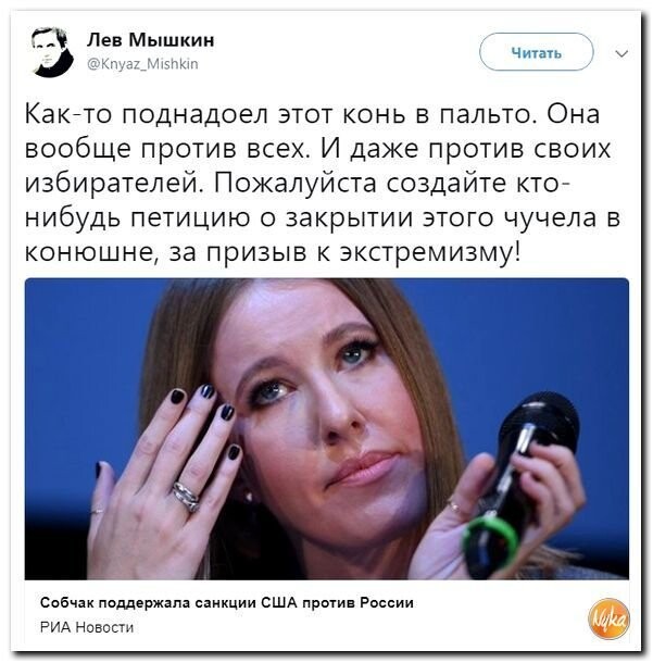Политические коментарии соцсетей - 300