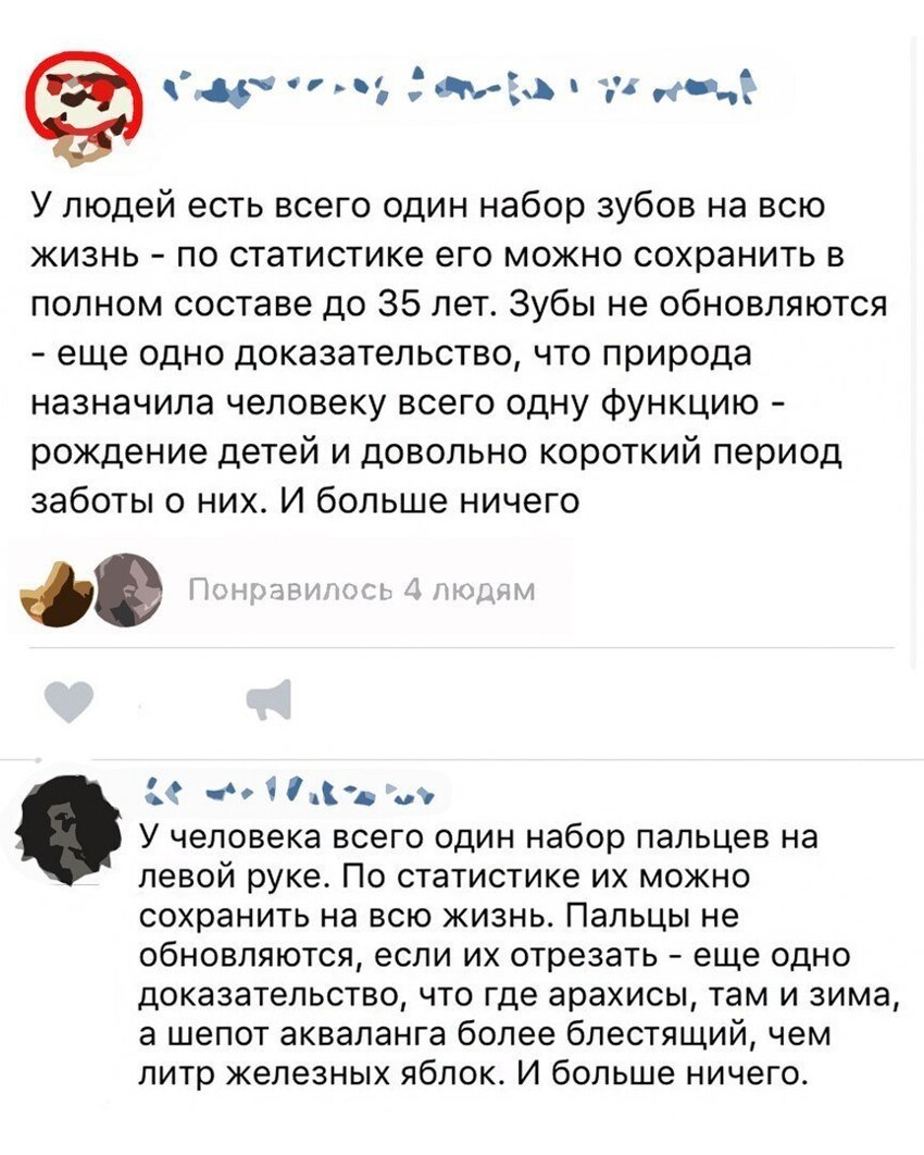 Смешные комментарии из социальных сетей от Роман за 10 ноября 2017 09:24