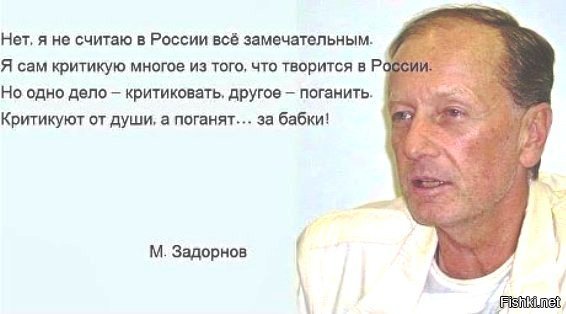 Предлагаю почтить память Михаила Николаевича лучшими цитатами
